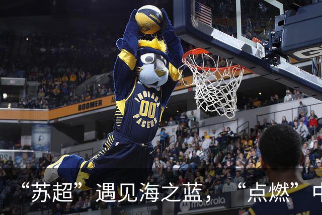 “苏超”遇见海之蓝，“点燃”中国人的夏天