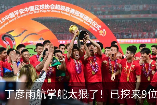 丁彦雨航掌舵太狠了！已挖来9位CBA球员，钟诚任主帅，带队冲CBA