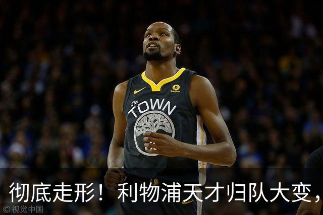 彻底走形！利物浦天才归队大变，球迷怒喷，新帅却强行力保
